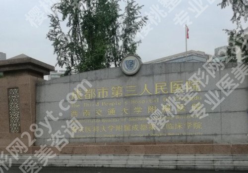 成都牙齿矫正哪家医院比较好?热门医院名单分享!