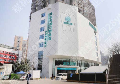 重庆牙科医院哪里好?医院全新榜单公开!围观分享!