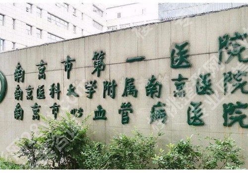 南京种牙哪家医院好?带你了解种植牙全面过程!医院名单分享!