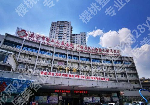 南宁整形医院排名前十位,医院及坐诊医生资料详细介绍!