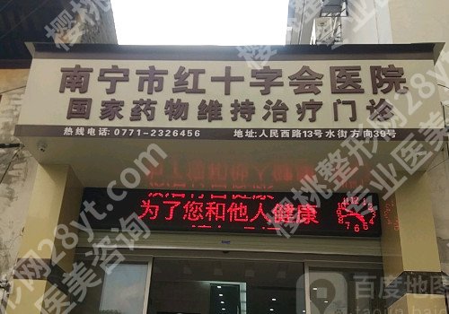 南宁整形医院排名前十位,医院及坐诊医生资料详细介绍!