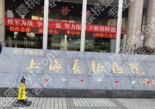 上海看眼科哪个医院比较?5家医院上榜,各有特色!