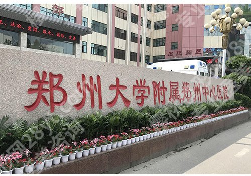 郑州美容医院有哪些?哪家好?