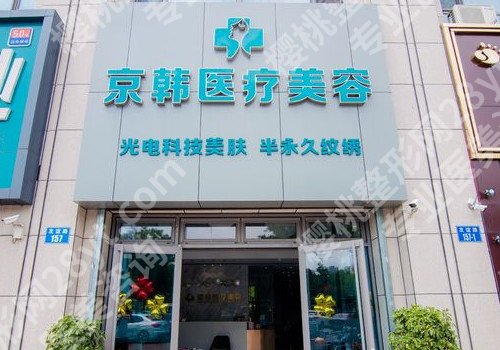 北京丰胸医院?价格如何?多家医院公开!
