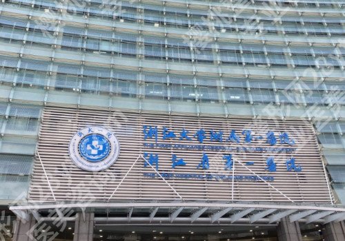 杭州做狐臭手术多少钱?需要注意些什么?技术怎么样?
