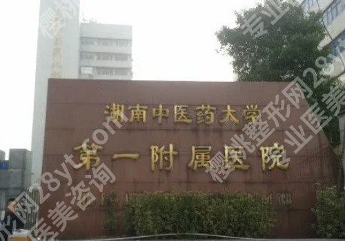 湖南长沙口腔医院排名,全新排名名单!一起看看吧!