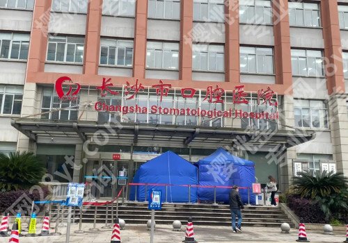 湖南长沙口腔医院排名,全新排名名单!一起看看吧!