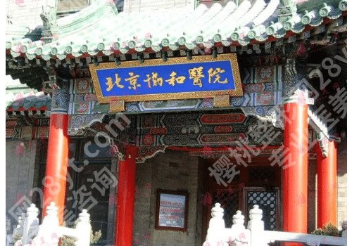 北京牙科医院好的是哪家呀?这五家医院资料一定要看看!