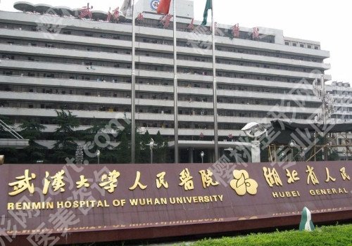 武汉牙科医院哪家好?医院医生技术怎么样?