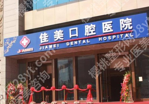北京种植牙私立医院排名,哪些医院在种牙领域表现优秀呢?一起来看看!