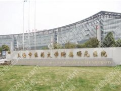 上海减重手术排名医院|哪家医院做的比较好？东方医院、艺星等介绍