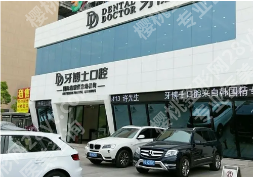重庆种植牙多少钱一颗?技术如何?价格预览!