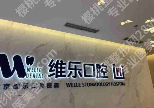 重庆种植牙多少钱一颗?技术如何?价格预览!