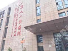 上海皮瓣移植医院排名，2024年5家正规公立医院整形外科实力测评！