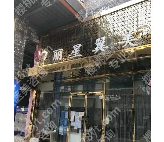 北京丽星翼美医疗美容医院双眼皮怎么样?多少钱?价格3541-16200元不等!