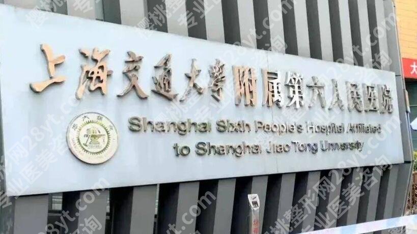 上海皮肤科排名前十的大医院，2024有华山医院、中山医院、瑞金医院等入围！