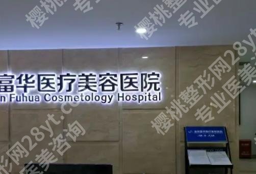 上海切下颌角手术医院有哪些！正规且实力强的医院参考这几家哦