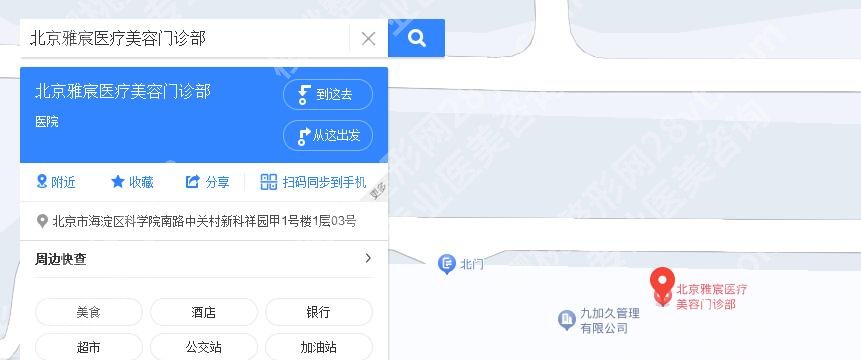 北京雅宸医疗美容门诊部预约挂号\口碑资料\坐诊医生\擅长项目