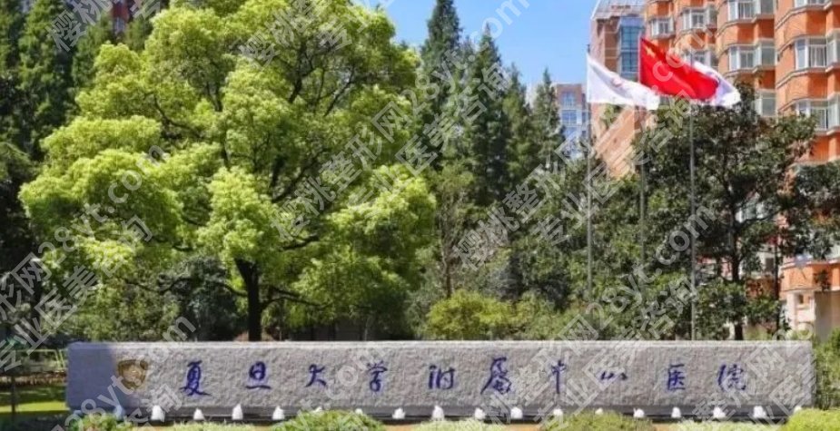 上海美容整形医院哪家比较好?这几家一样值得信赖!