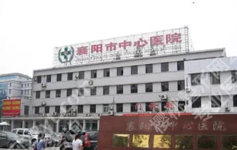 襄阳中心医院整形美容科真实技术点评!釜医生医院案例!