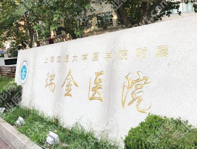 上海法令纹填充三甲医院榜单上新，九院、华山医院、瑞金医院实力上榜！