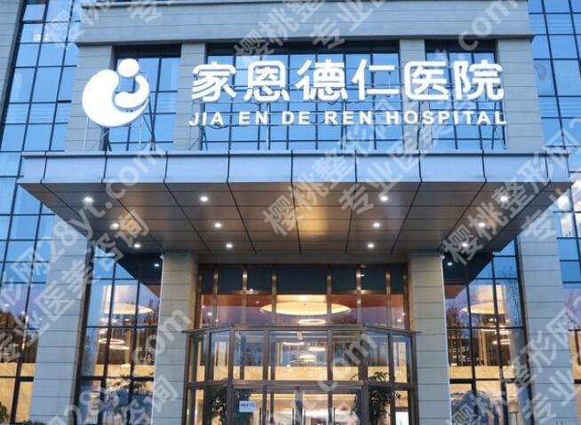 北京家恩德仁医院整形美容怎么样?徐光医生简介、隆胸案例图反馈