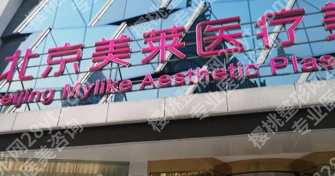 北京私立整容医院哪家好?排名\排行榜抢先看!