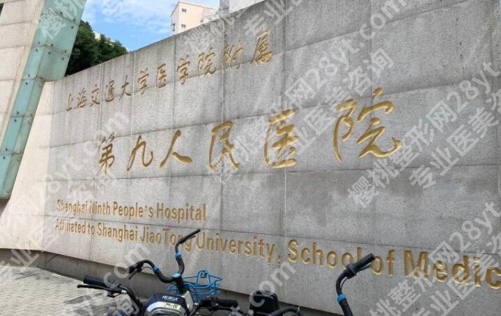 上海眼部整形医院排名前三的有哪几家？全新医院名单公布！