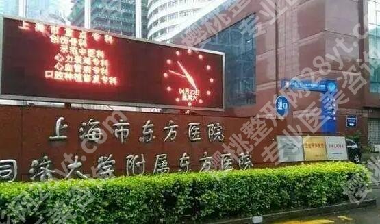上海眼部整形医院排名前三的有哪几家？全新医院名单公布！