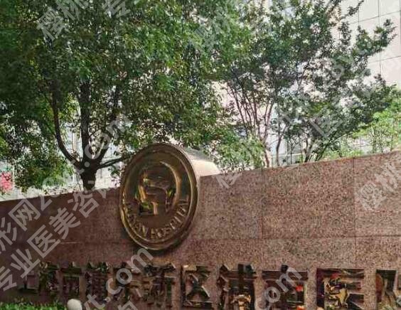 上海去眼袋医院不错的有哪几家?前五强名单更新!