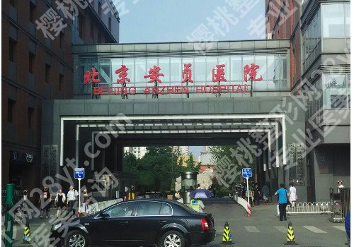 北京整形医院排行榜?医生名单及擅长项目科普!