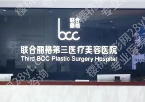北京整形医院排行榜?医生名单及擅长项目科普!