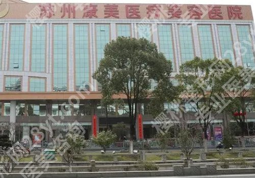 苏州整形美容医院排名榜,top榜前五名单已更新,请查收!