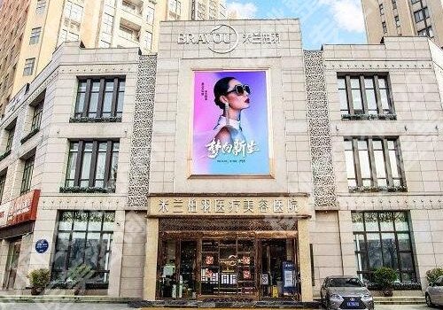 成都整形医院哪里好?多家医院信息介绍可供参考!