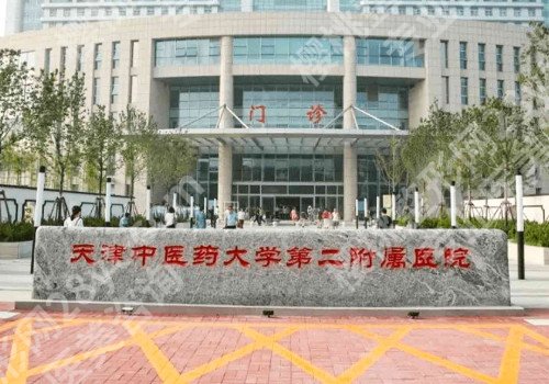 天津整形医院哪家好?多家实力医院介绍!各有特色!
