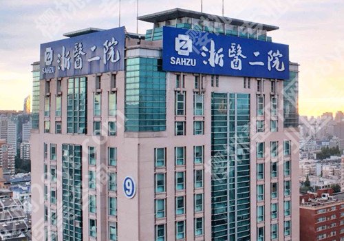 杭州整形医院哪家好?医院实力如何?一览便知!