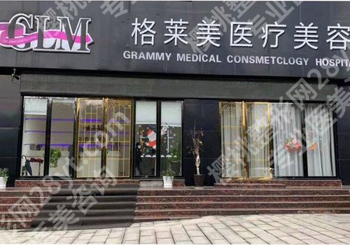 杭州整形医院哪家好?医院实力如何?一览便知!