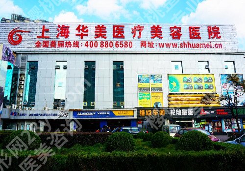 上海整形美容医院哪里好?个个口碑好实力强!
