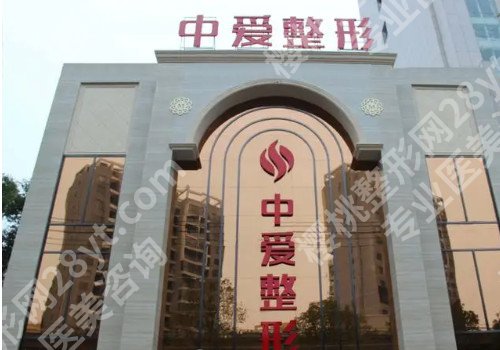 武汉整形医院排行榜名单介绍!看看前五有你知晓的吗?