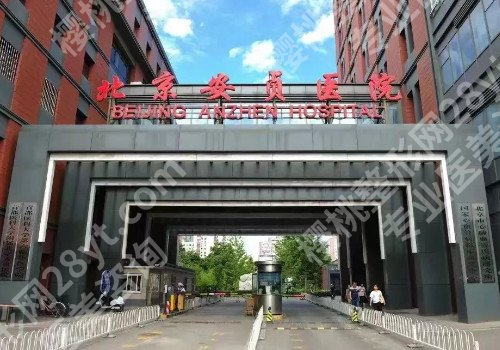 北京整形美容医院哪里好?各医院均凭实力上榜!