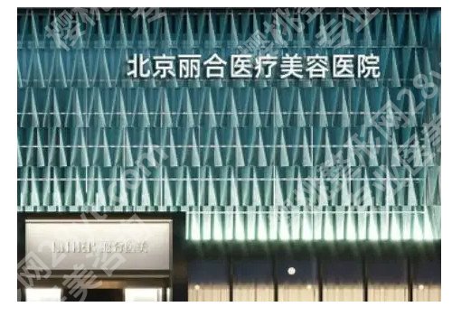北京整形美容医院哪里好?各医院均凭实力上榜!