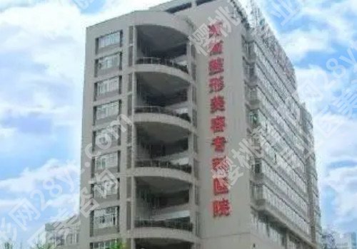 重庆整形美容医院哪里好？五家实力派医院任你选择!