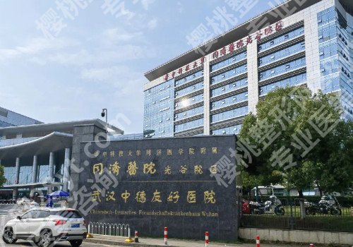武汉整形美容医院排名榜,医院信息及开设项目盘点!
