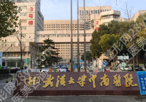 武汉整形美容医院排名榜,医院信息及开设项目盘点!