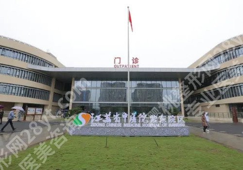 南京整形美容医院排名前五有哪些?2024名单已更新,请查收!