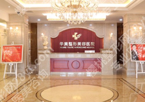 南京整形美容医院排名前五有哪些?2024名单已更新,请查收!