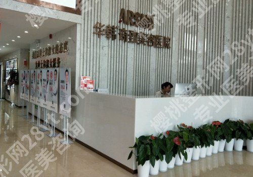 南京整形美容医院排名前五有哪些?2024名单已更新,请查收!