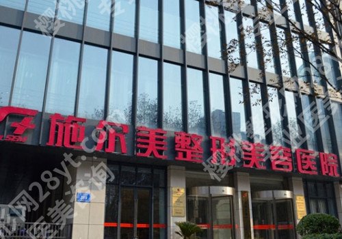 南京整形美容医院哪里好？2024年新榜单公开!一览便知！