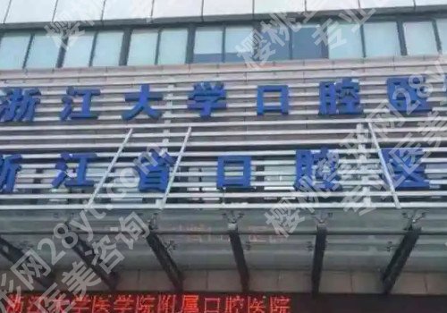 杭州整形美容医院排行榜?多家医院介绍!一览便知!