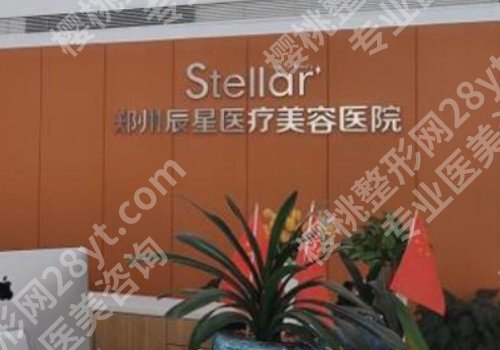郑州整形医院排名?院内热门项目介绍!一览便知!